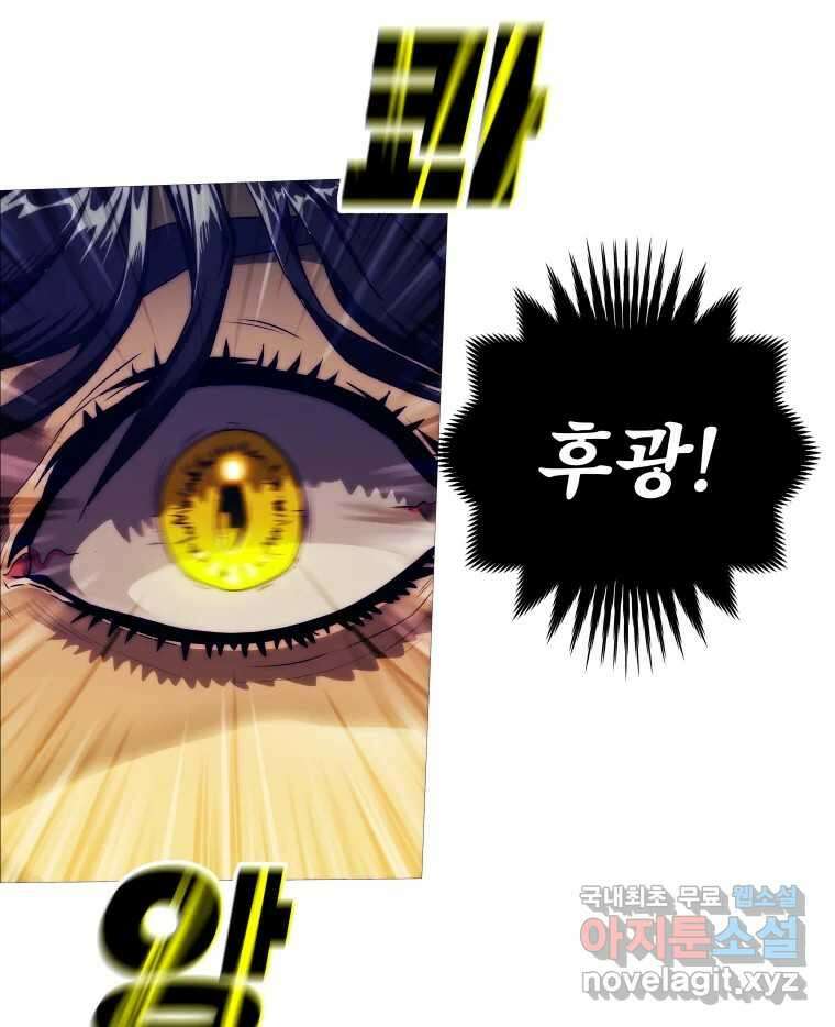 블랙 베히모스 493화 22