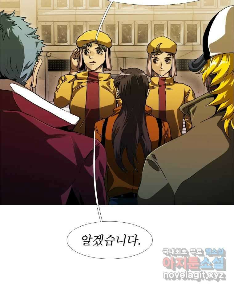 블랙 베히모스 493화 25