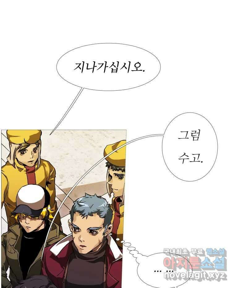 블랙 베히모스 493화 26
