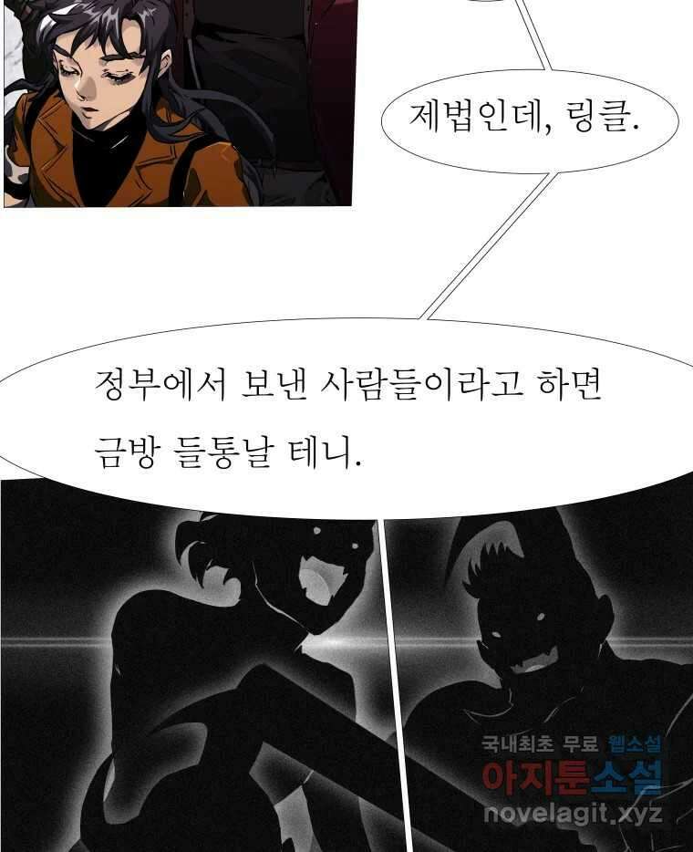 블랙 베히모스 493화 27