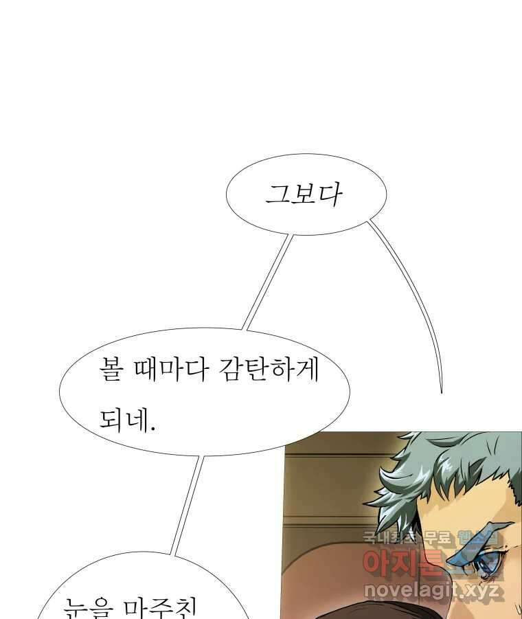 블랙 베히모스 493화 29