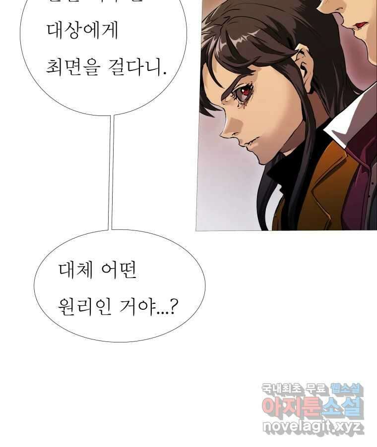 블랙 베히모스 493화 30