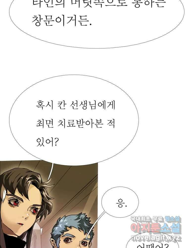 블랙 베히모스 493화 32