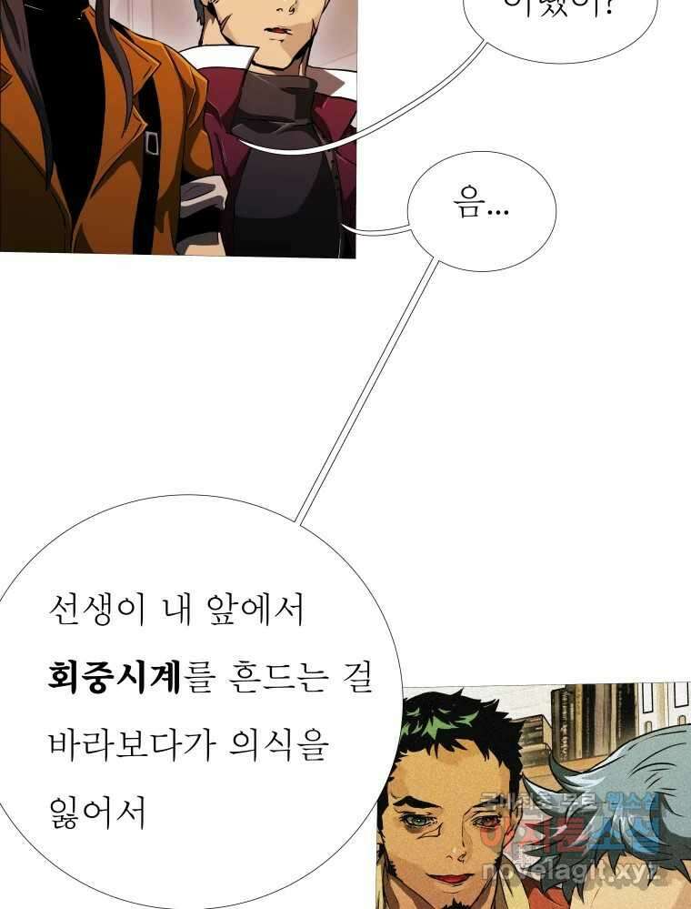 블랙 베히모스 493화 33