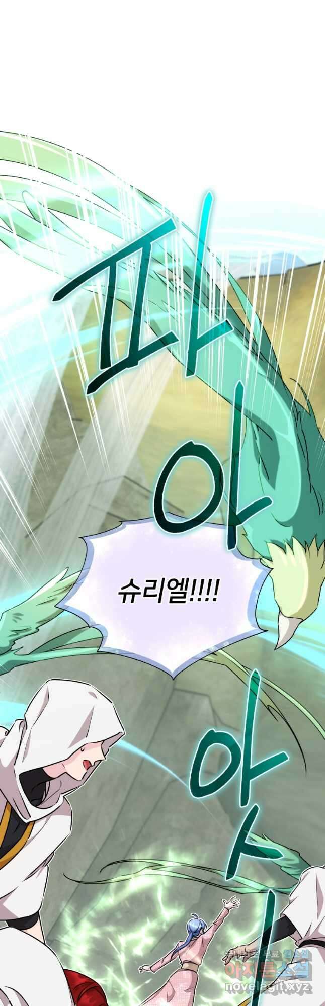 정령왕의 딸 150화 5