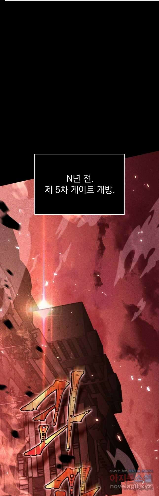 죄송한데 제가 일반인이라서요 18화 1