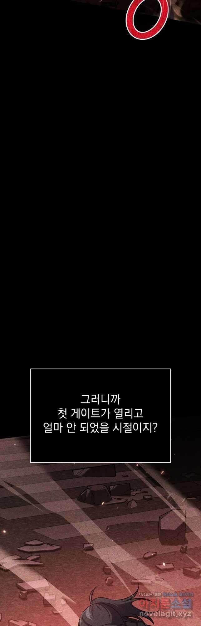 죄송한데 제가 일반인이라서요 18화 3