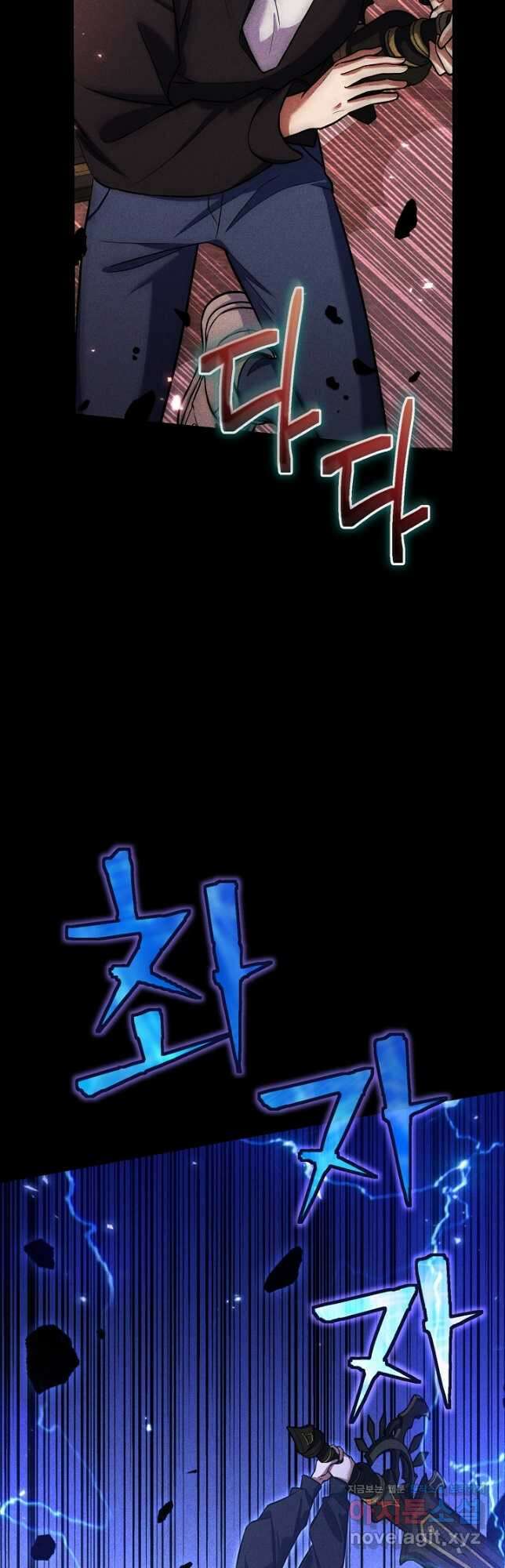 죄송한데 제가 일반인이라서요 18화 18