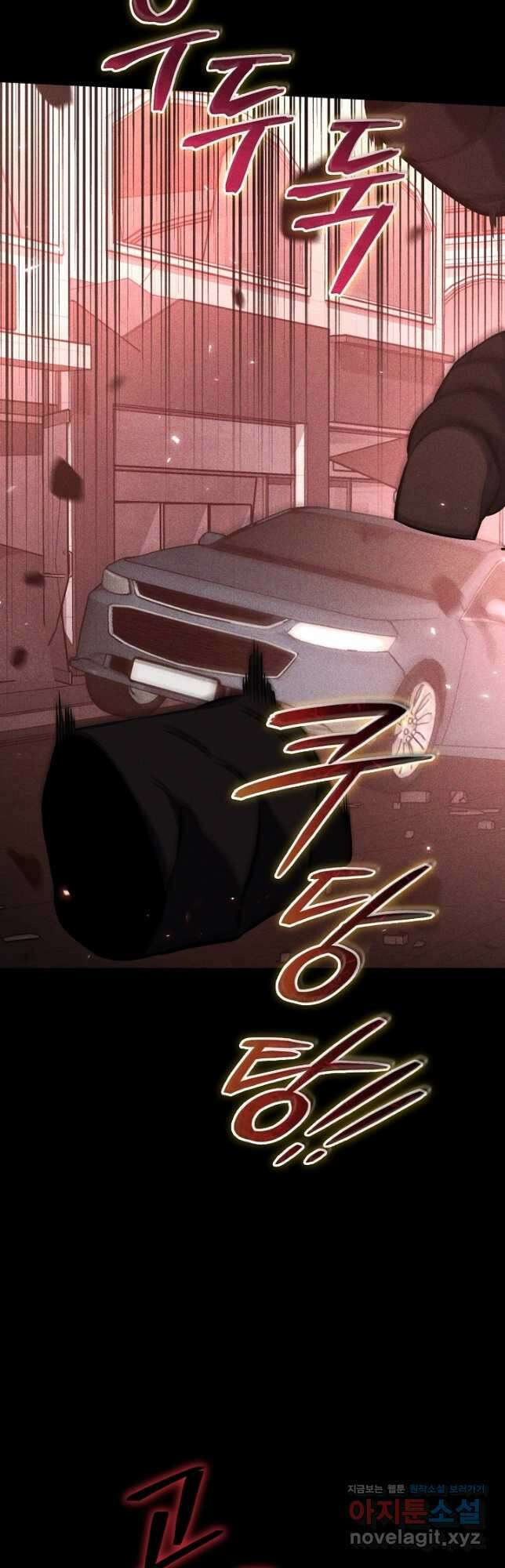 죄송한데 제가 일반인이라서요 18화 20