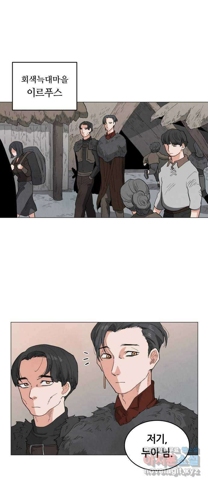 두 마리를 위한 뜰 14화 1