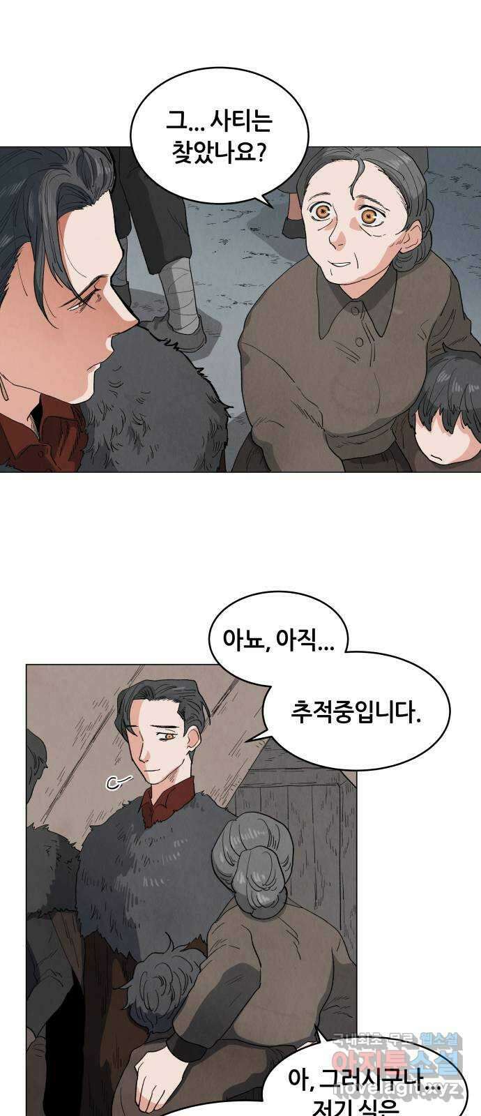 두 마리를 위한 뜰 14화 2