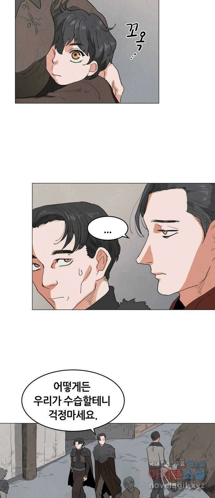 두 마리를 위한 뜰 14화 4