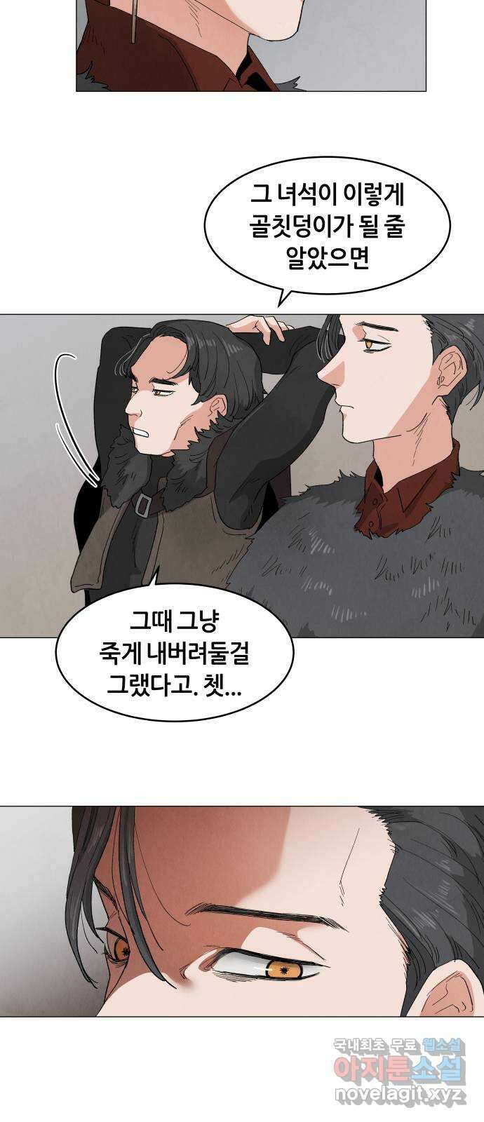 두 마리를 위한 뜰 14화 6