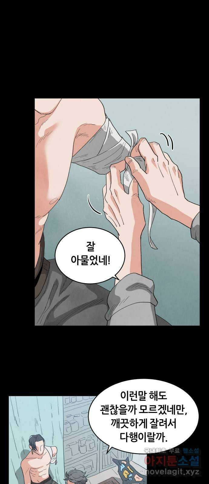 두 마리를 위한 뜰 14화 8