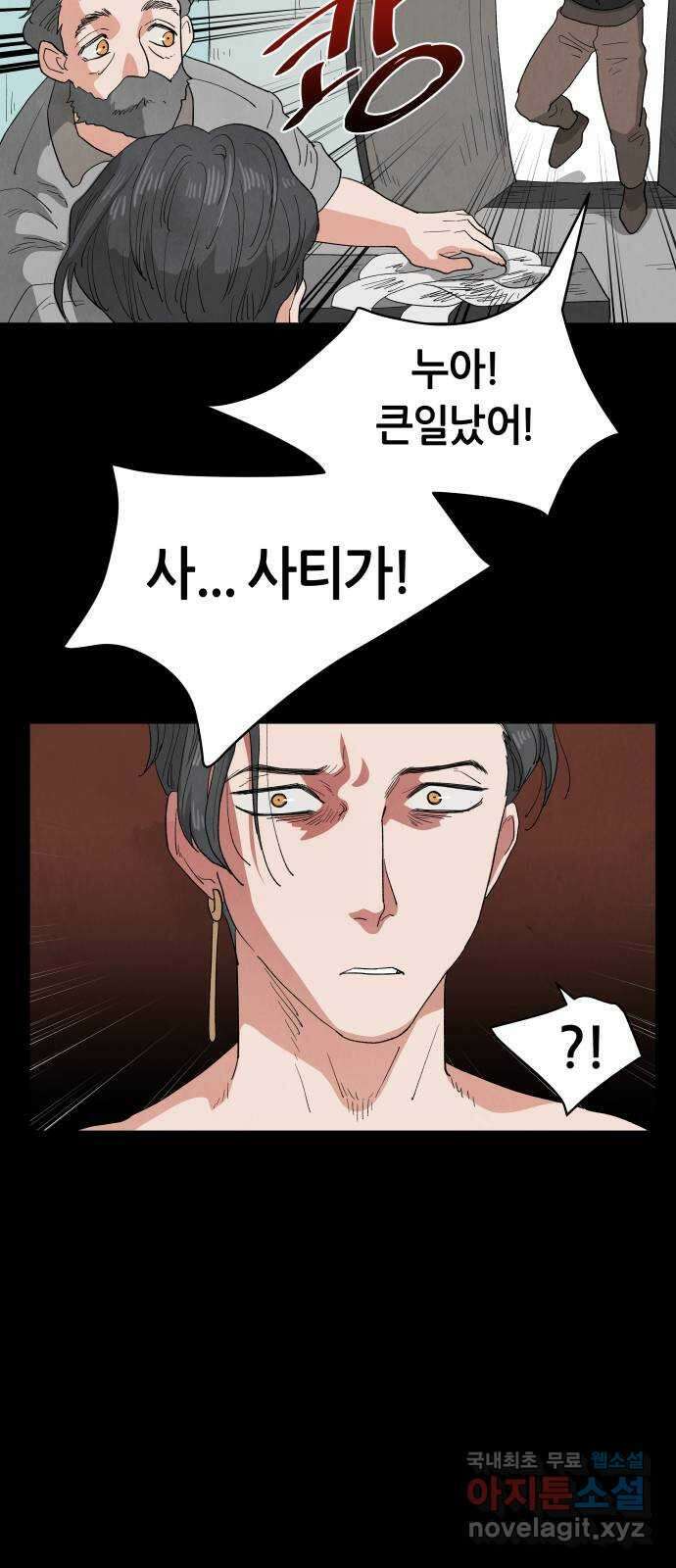 두 마리를 위한 뜰 14화 10