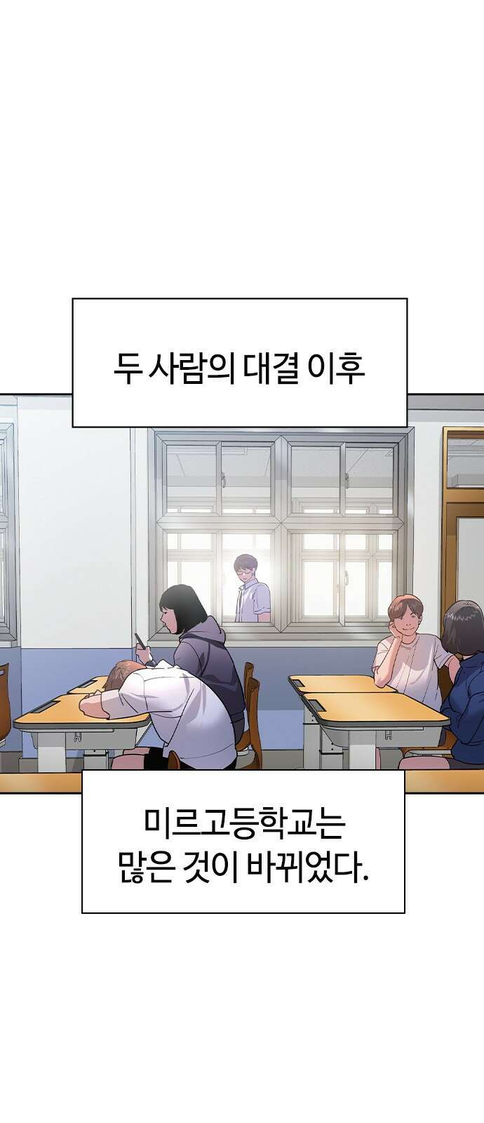 세상은 돈과 권력 시즌2 122화 (마지막화) 3