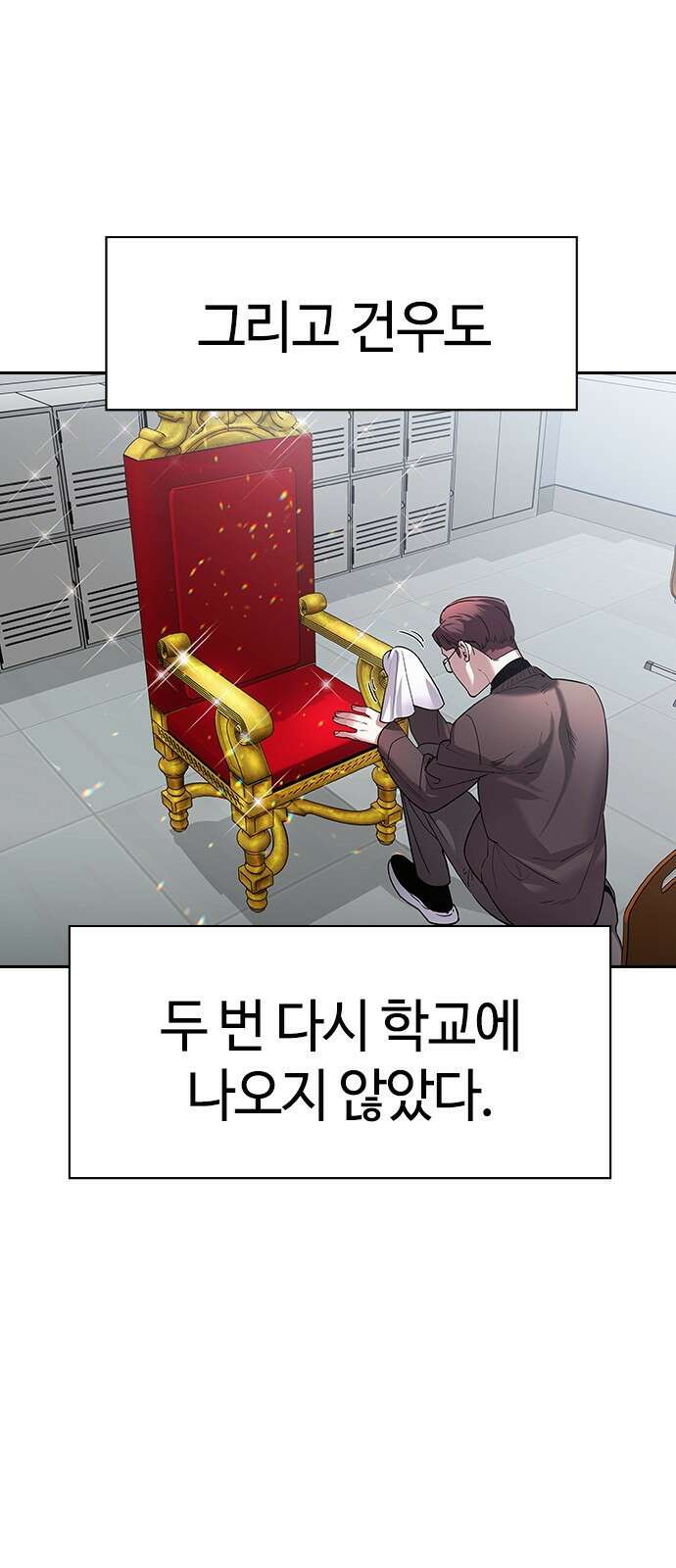 세상은 돈과 권력 시즌2 122화 (마지막화) 4