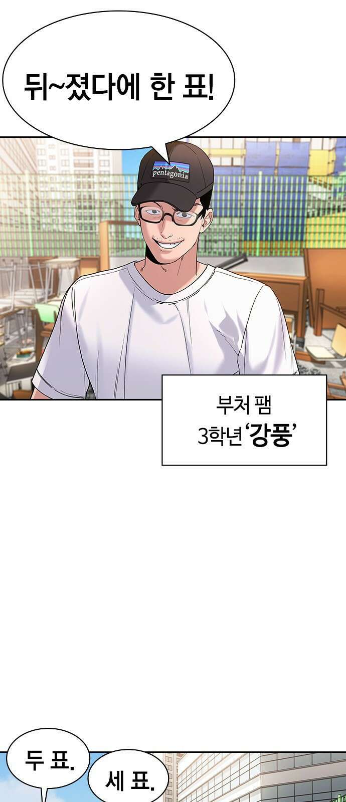세상은 돈과 권력 시즌2 122화 (마지막화) 6
