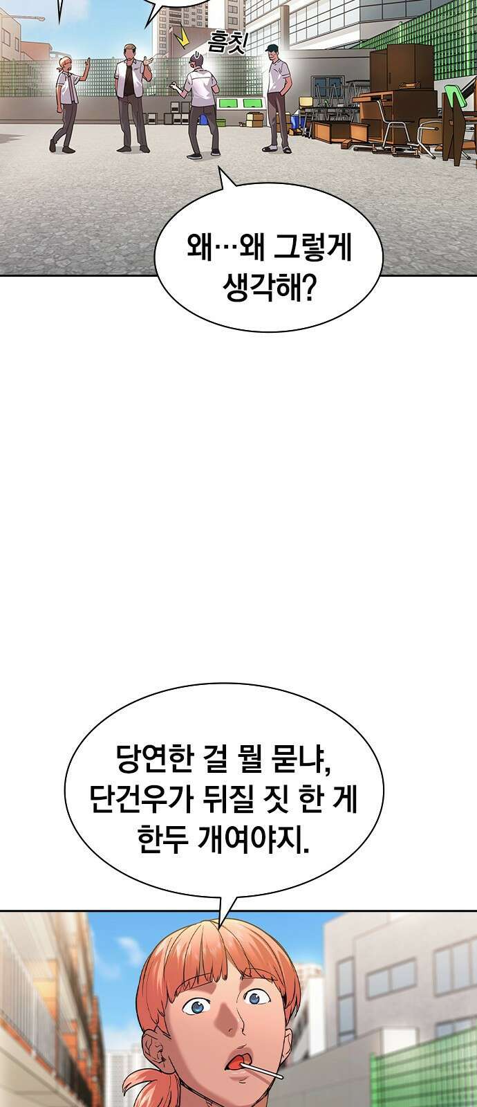 세상은 돈과 권력 시즌2 122화 (마지막화) 7
