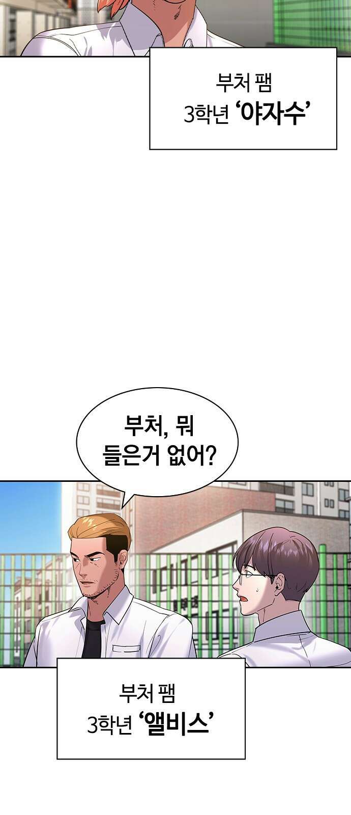 세상은 돈과 권력 시즌2 122화 (마지막화) 8