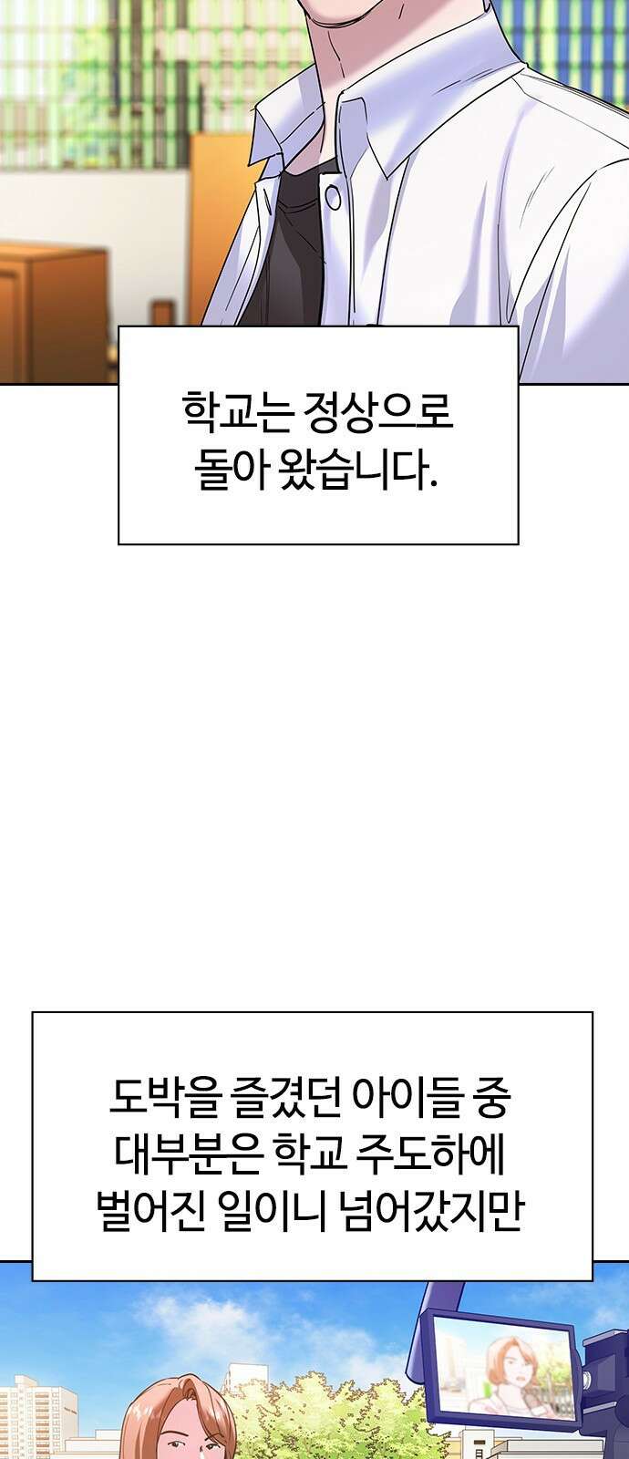 세상은 돈과 권력 시즌2 122화 (마지막화) 11