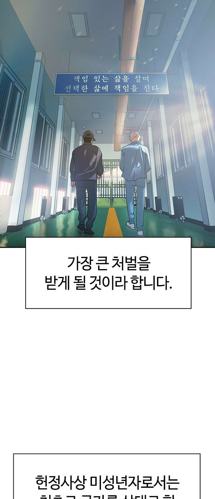 세상은 돈과 권력 시즌2 122화 (마지막화) 14