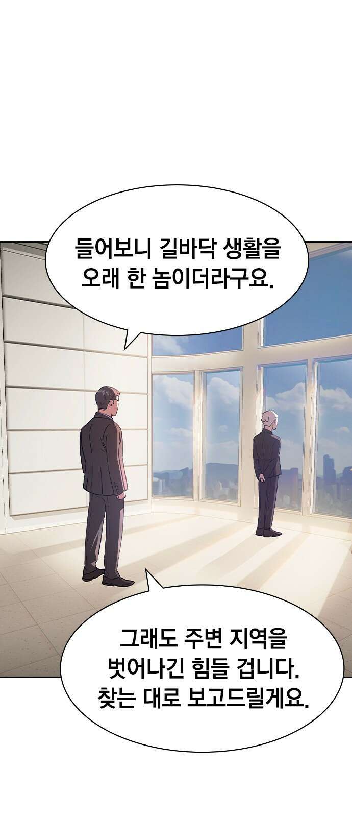 세상은 돈과 권력 시즌2 122화 (마지막화) 17