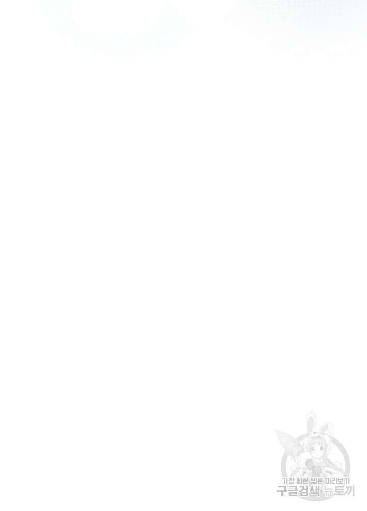 애들이 달라졌어요 4화 6