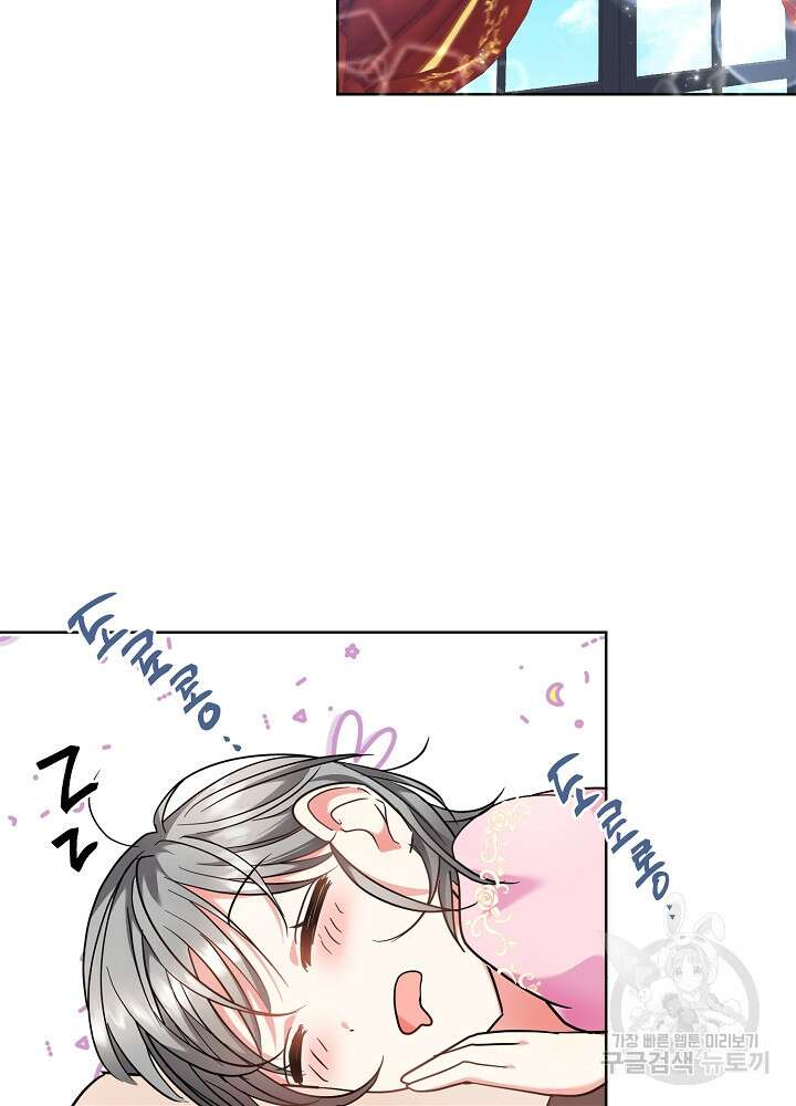 애들이 달라졌어요 4화 10