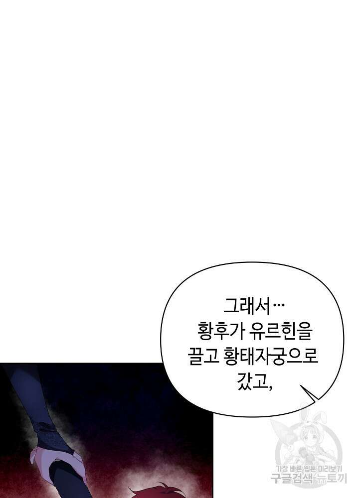 애들이 달라졌어요 6화 4
