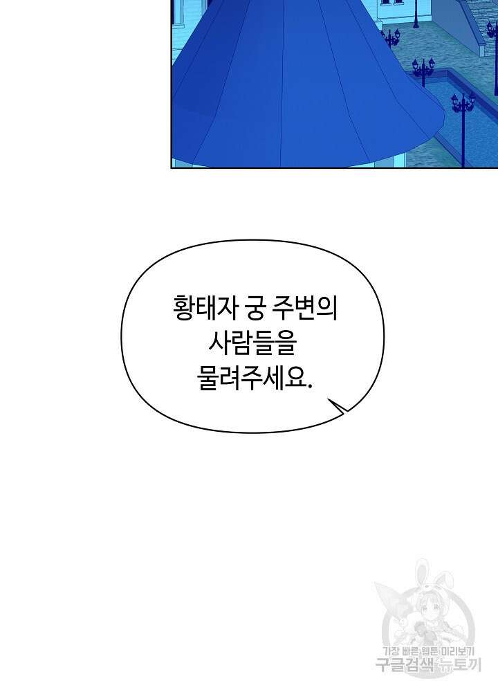 애들이 달라졌어요 6화 8
