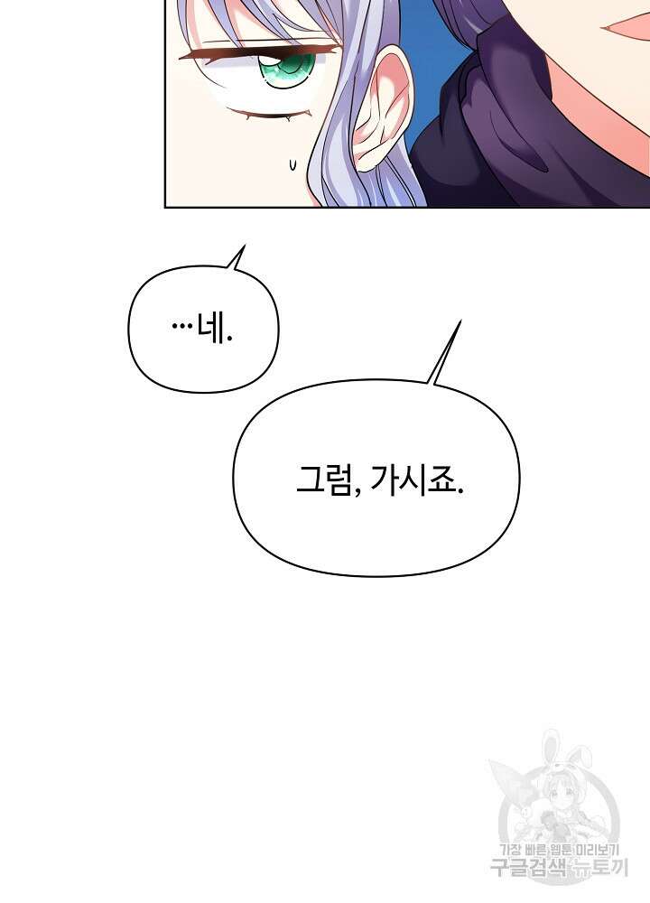 애들이 달라졌어요 6화 12