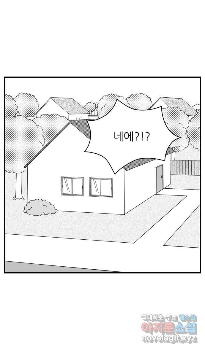 이십팔세기 광팬 69화 감옥 (2) 2