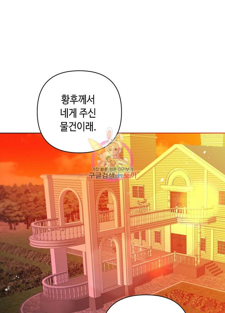 애들이 달라졌어요 14화 1