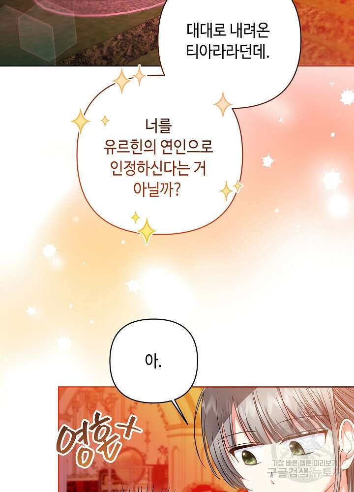 애들이 달라졌어요 14화 2