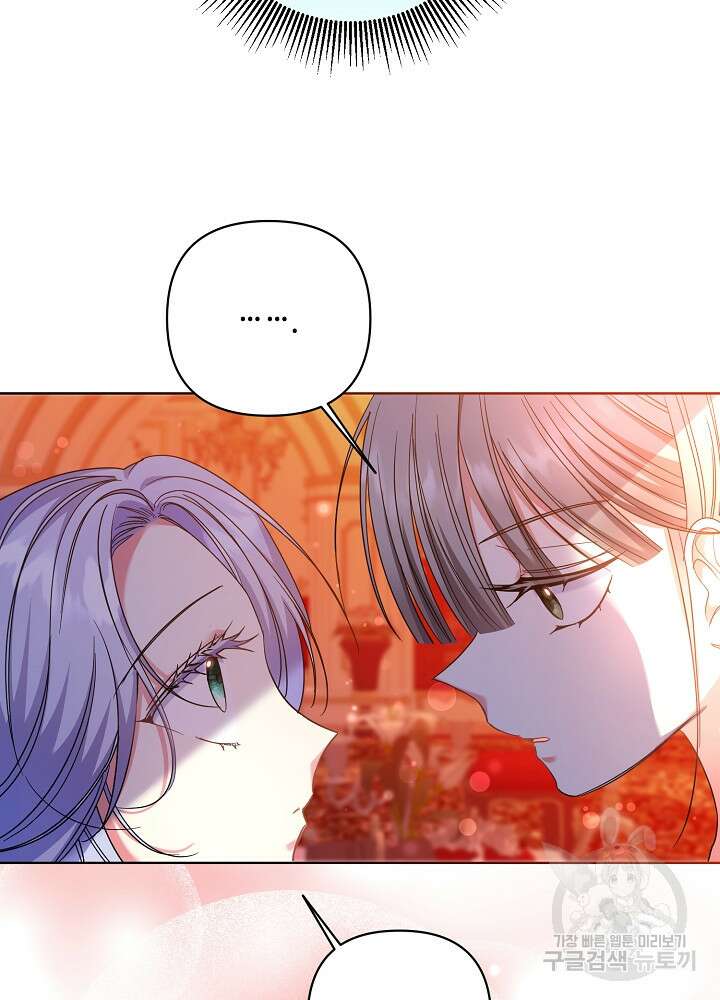애들이 달라졌어요 14화 6