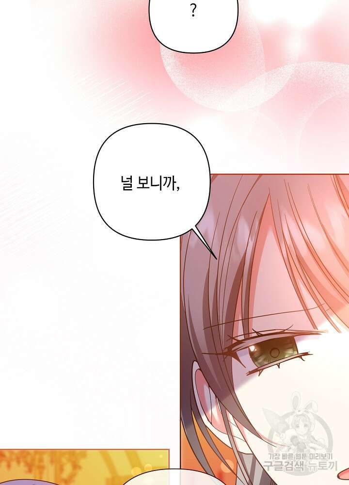 애들이 달라졌어요 14화 7