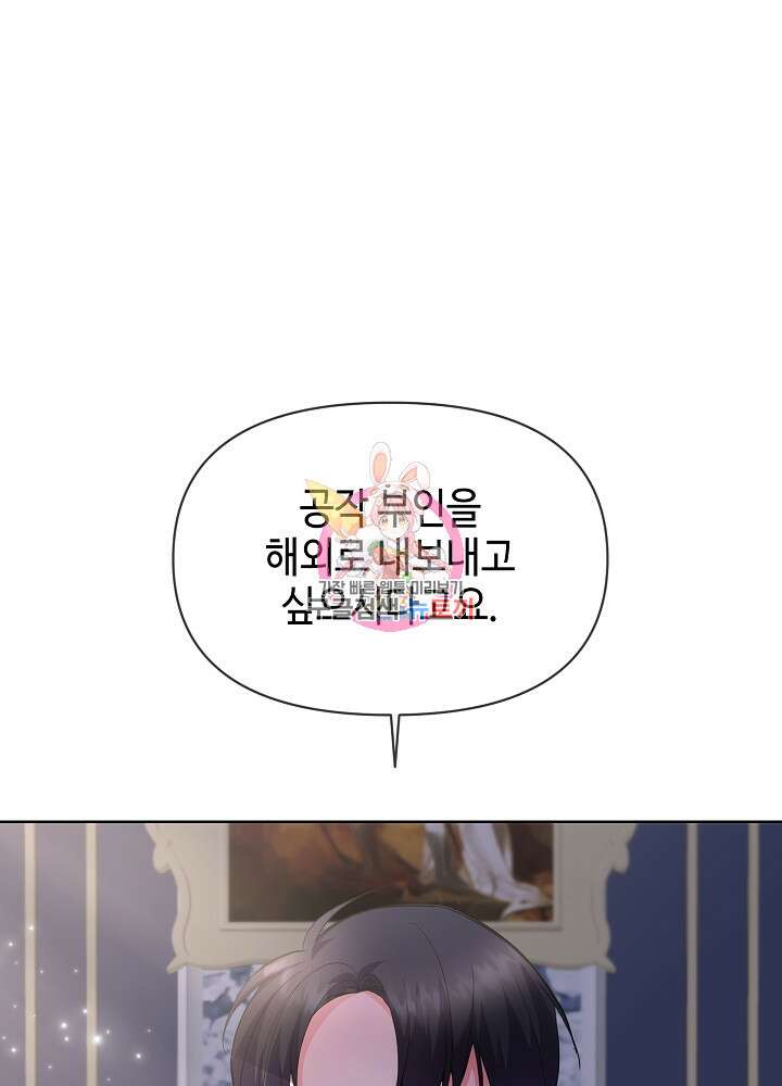 애들이 달라졌어요 19화 1