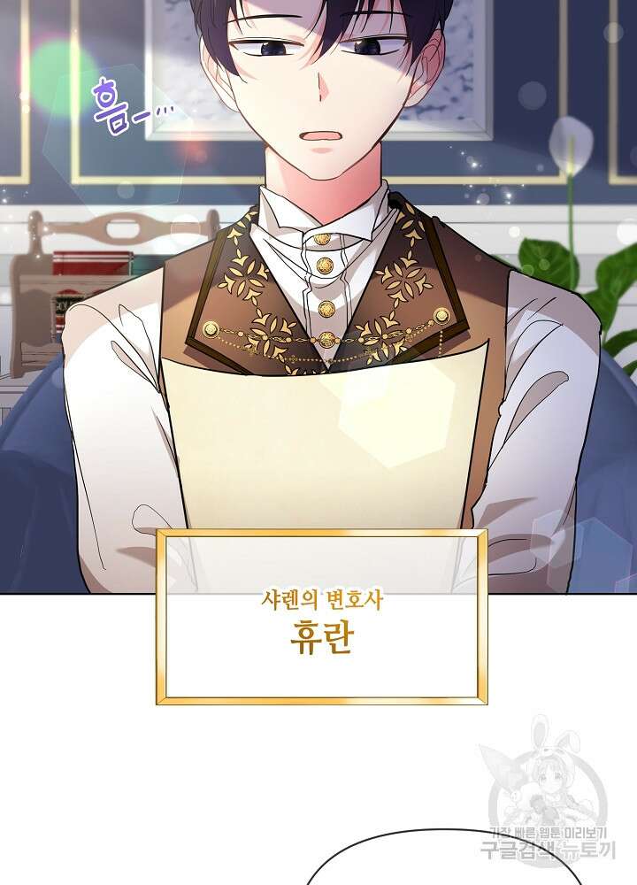 애들이 달라졌어요 19화 2