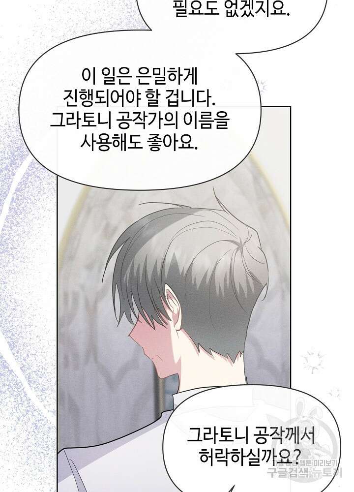 애들이 달라졌어요 19화 7