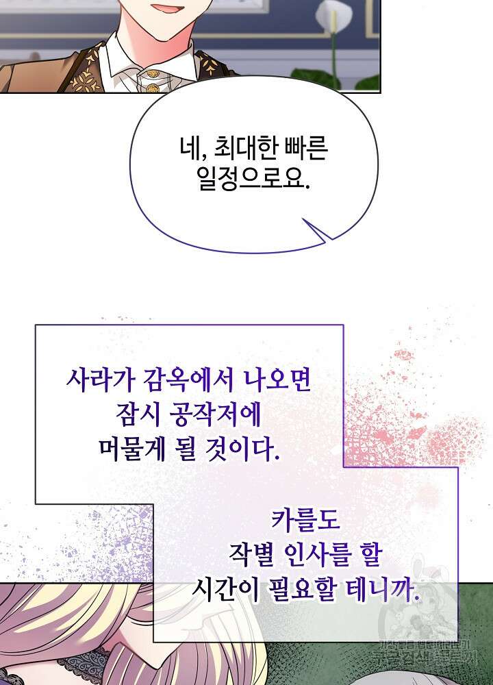 애들이 달라졌어요 19화 9