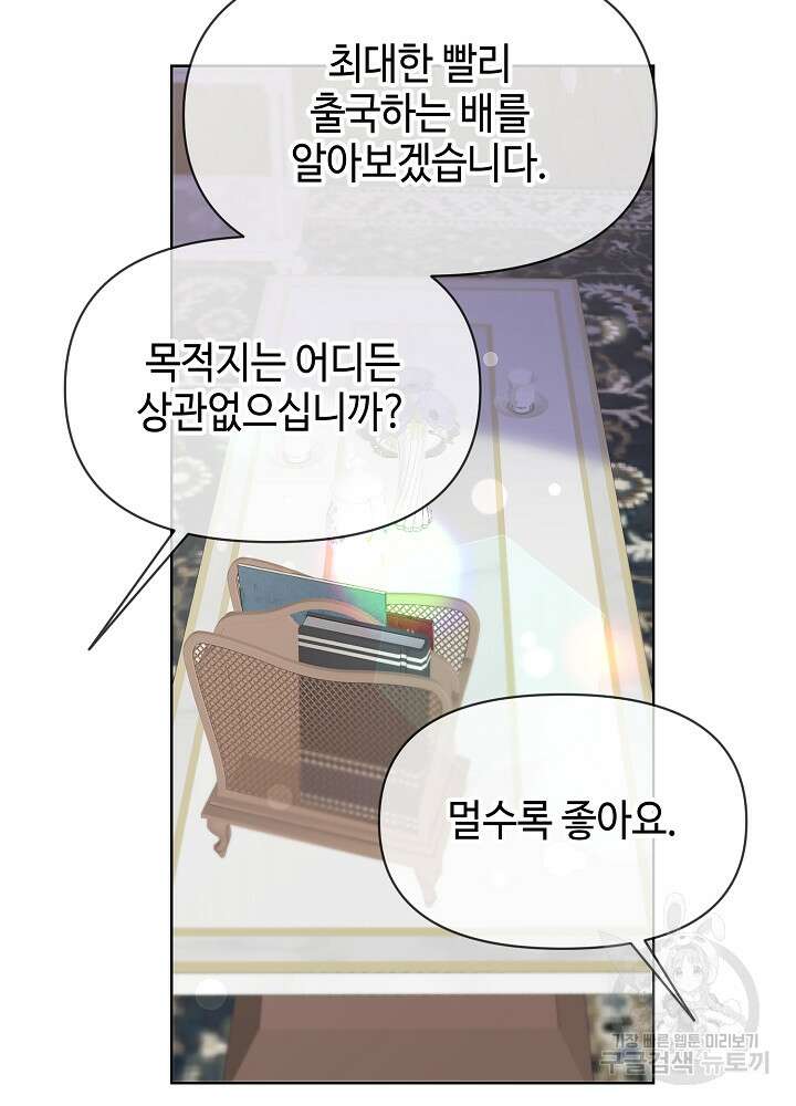 애들이 달라졌어요 19화 11