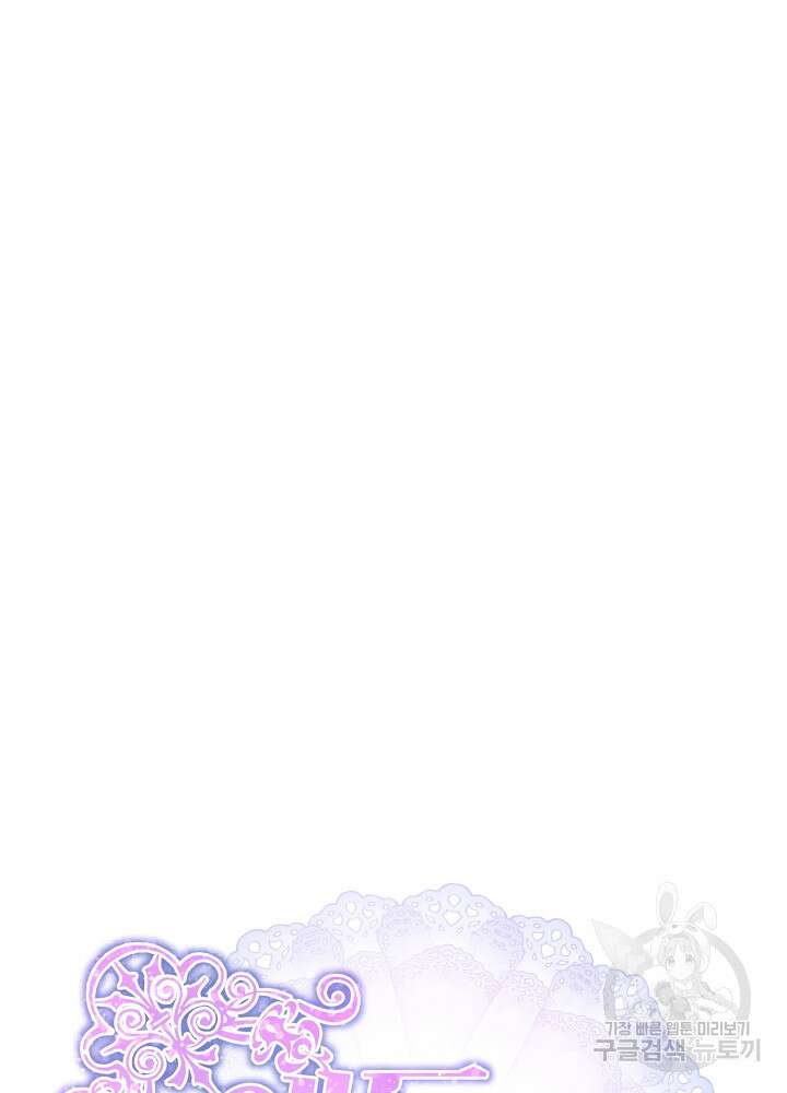 애들이 달라졌어요 19화 17