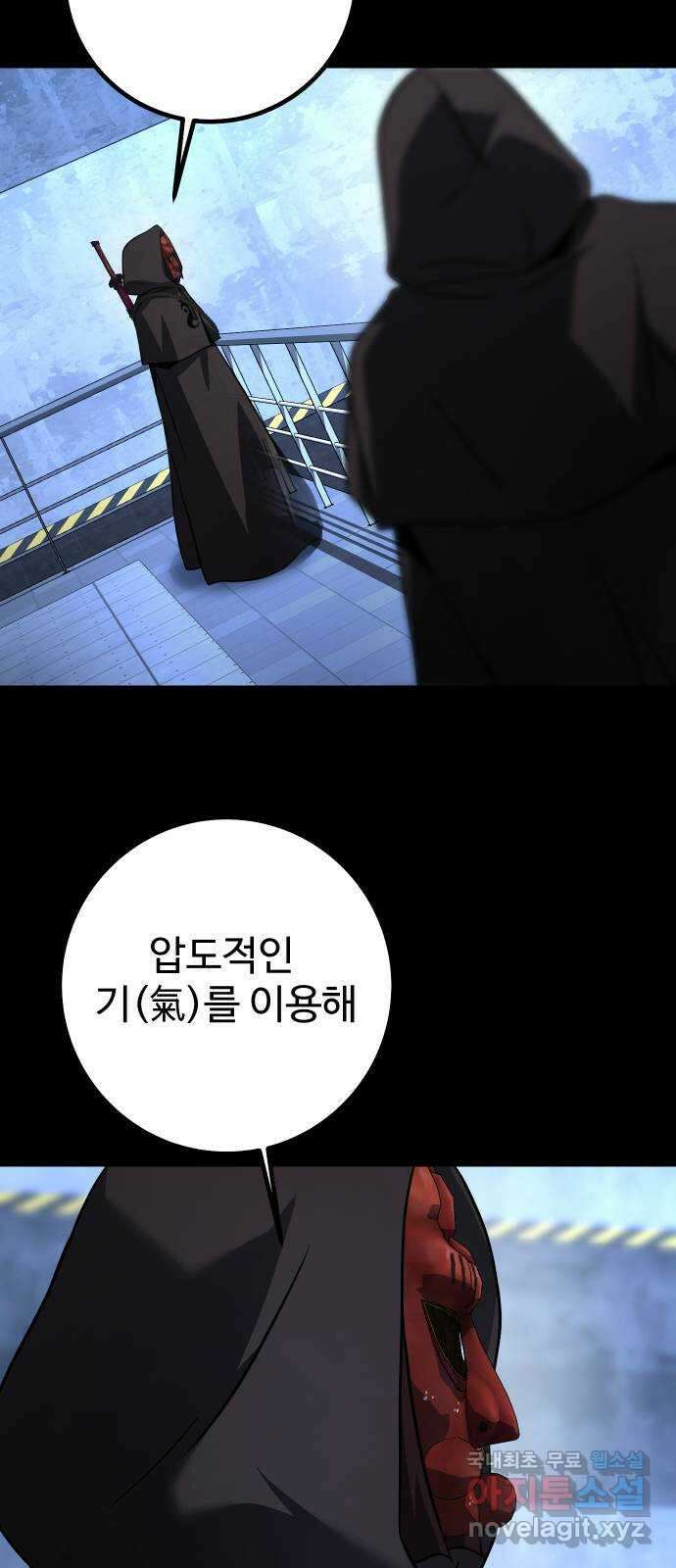 히어로 더 맥시멈 18화 6