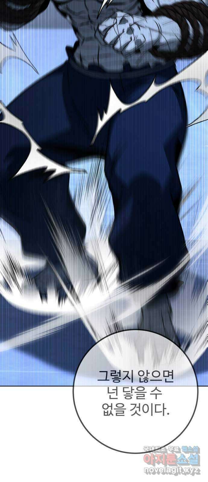 히어로 더 맥시멈 18화 9