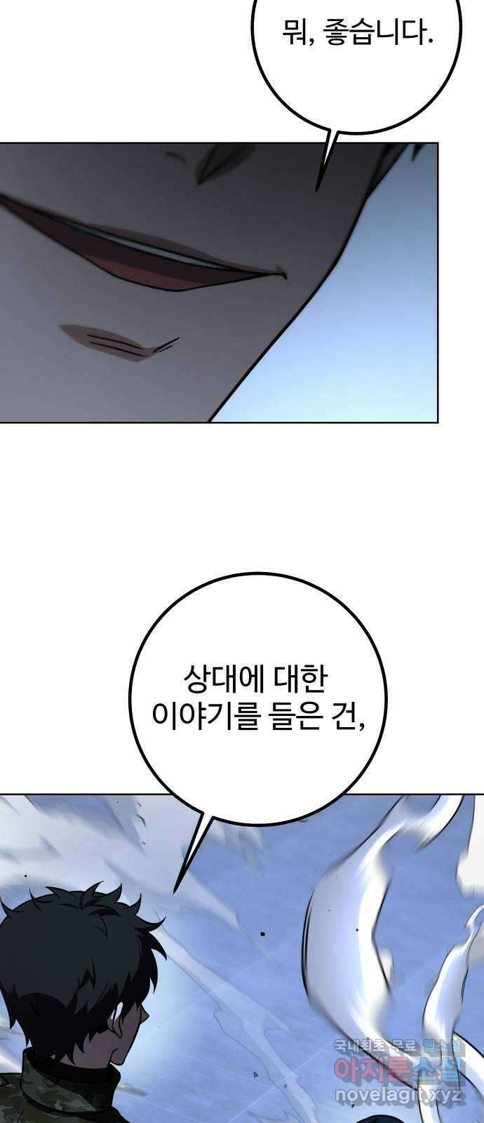 히어로 더 맥시멈 18화 14