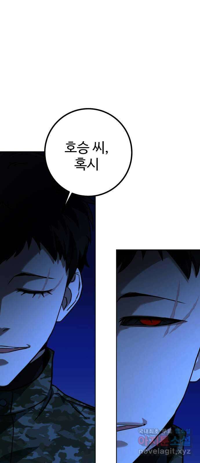 히어로 더 맥시멈 18화 19