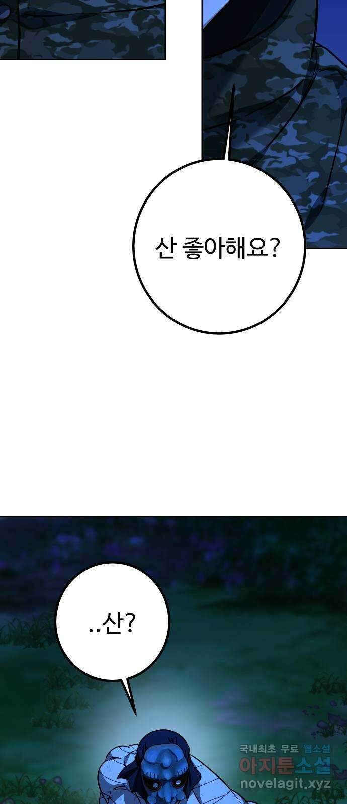 히어로 더 맥시멈 18화 20