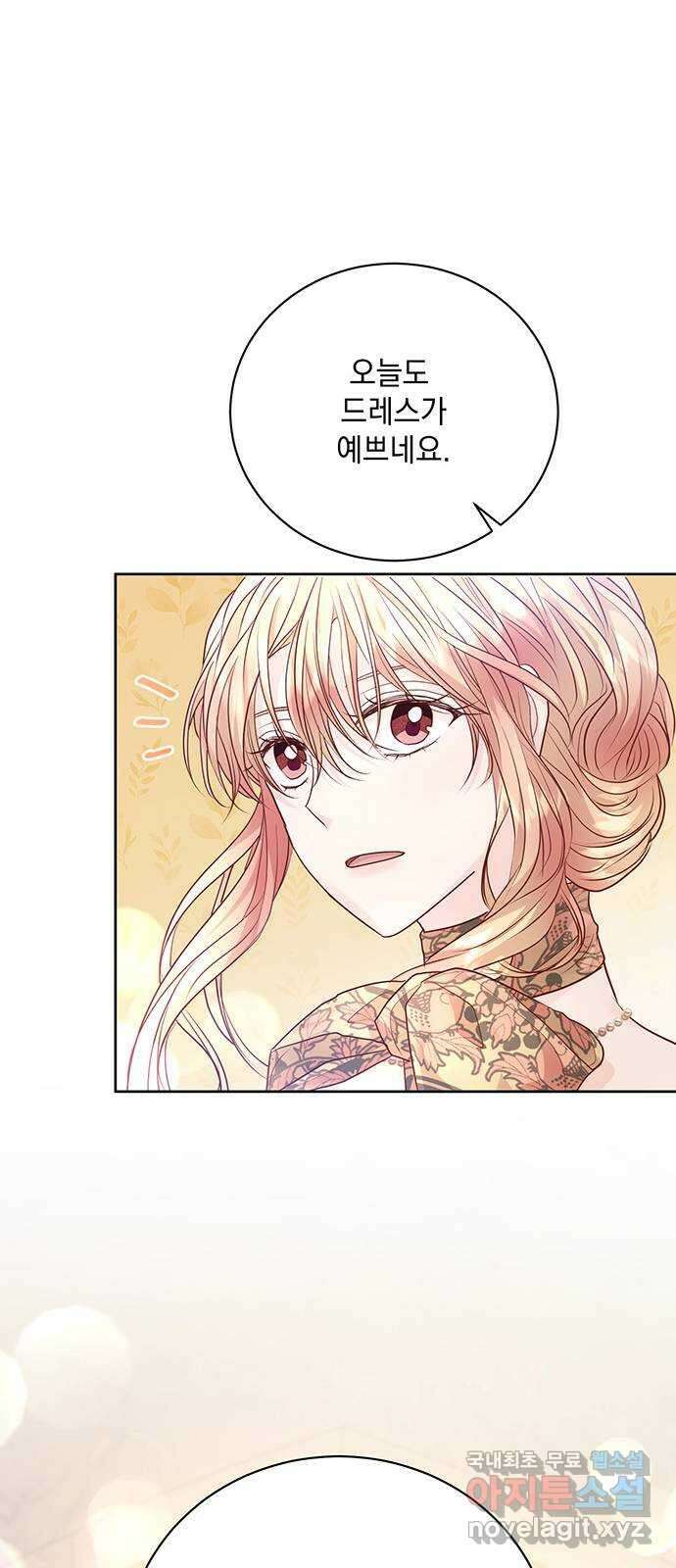 하얀 사자의 비밀 신부 37화 8