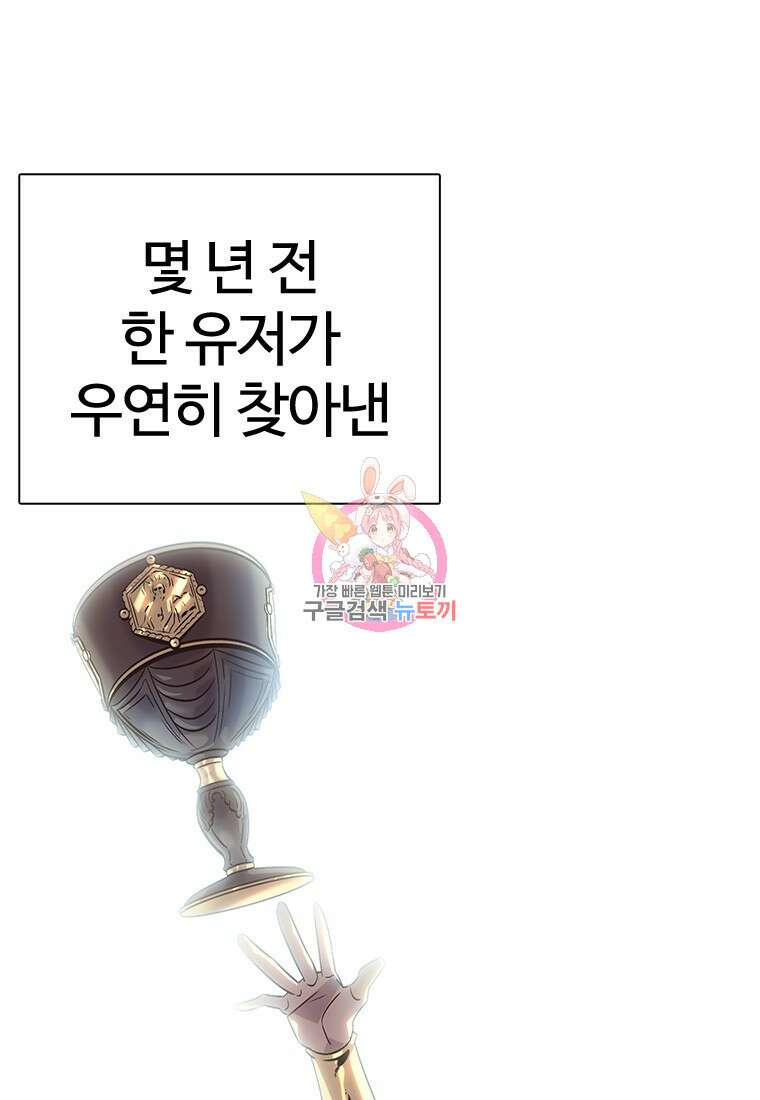 겜잘알 3화 1